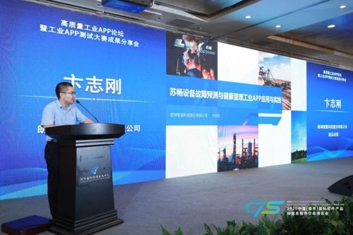 高質(zhì)量工業(yè)app論壇 暨工業(yè)app測(cè)試大賽成果分享會(huì)圓滿(mǎn)落幕