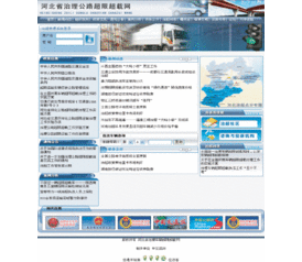 中交遠洲信息技術 軟件產品