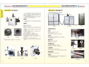 mkg m5tb型 石墨膨化型微波氣氛管式爐