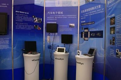 圖:億達(dá)信息技術(shù)公司展臺(tái)